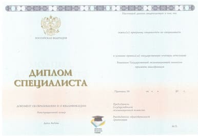 Диплом ИСЭПиМ ООО Знак 2014-2020 годов