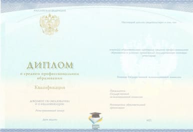 Диплом Ивановского колледжа легкой промышленности СпецБланк 2014-2020 годов